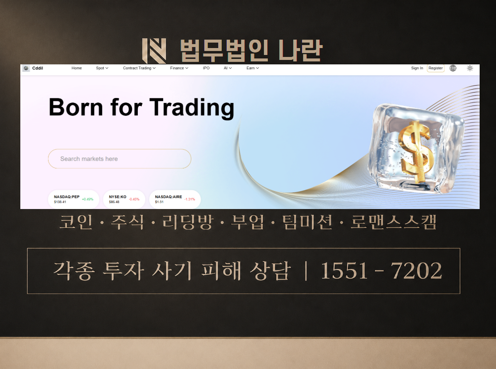 cddil.tetelx.xyz 사기 사칭 이미지