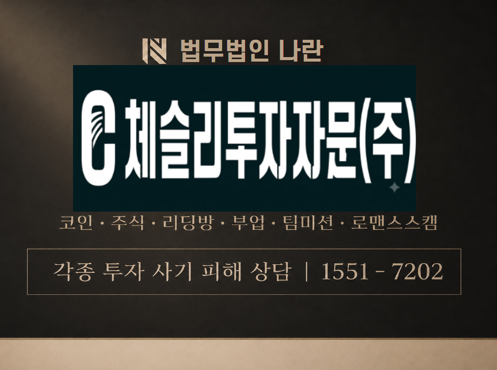 모멘컴 썬더 작전 박지선 사기 사칭 이미지