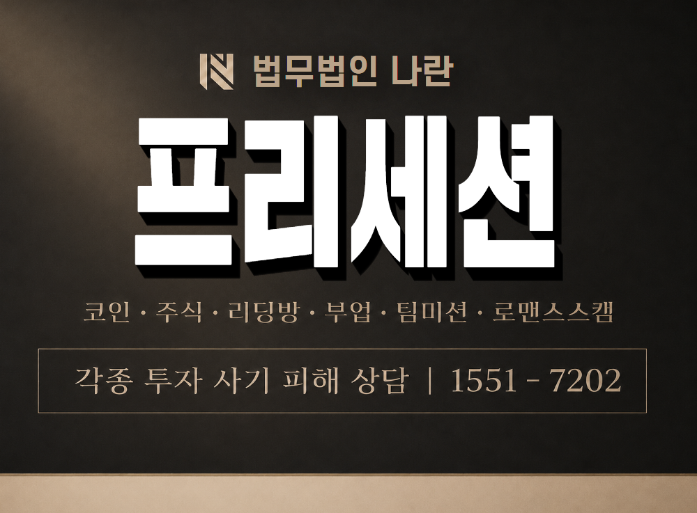 프리세션 사기 사칭 이미지