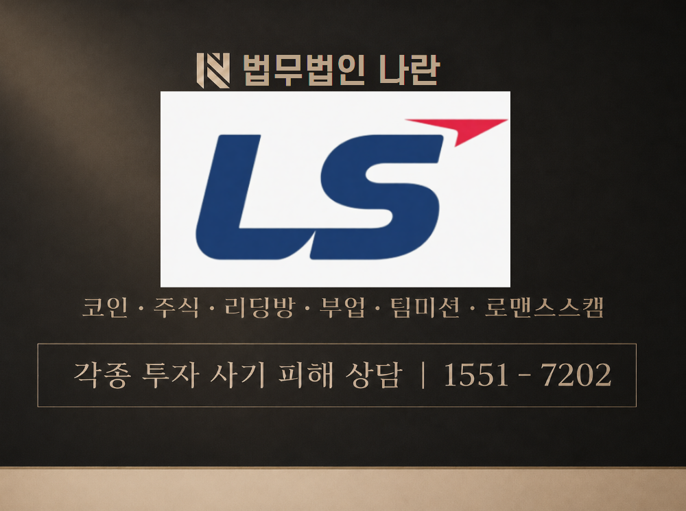 홍원석대표 사기 사칭 이미지