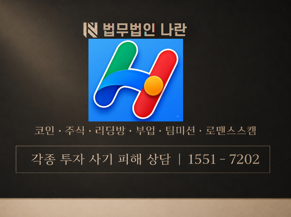 한양증권 사기 사칭 이미지