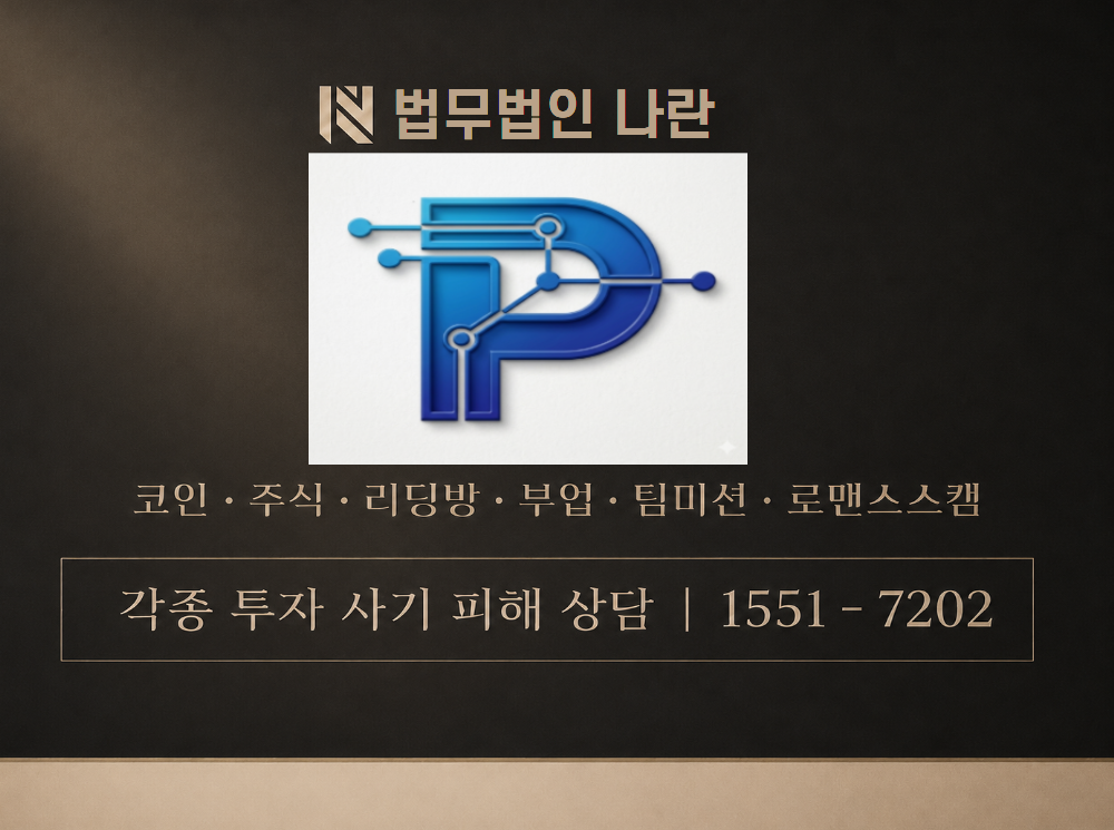 퍼블릭 사기 사칭 이미지