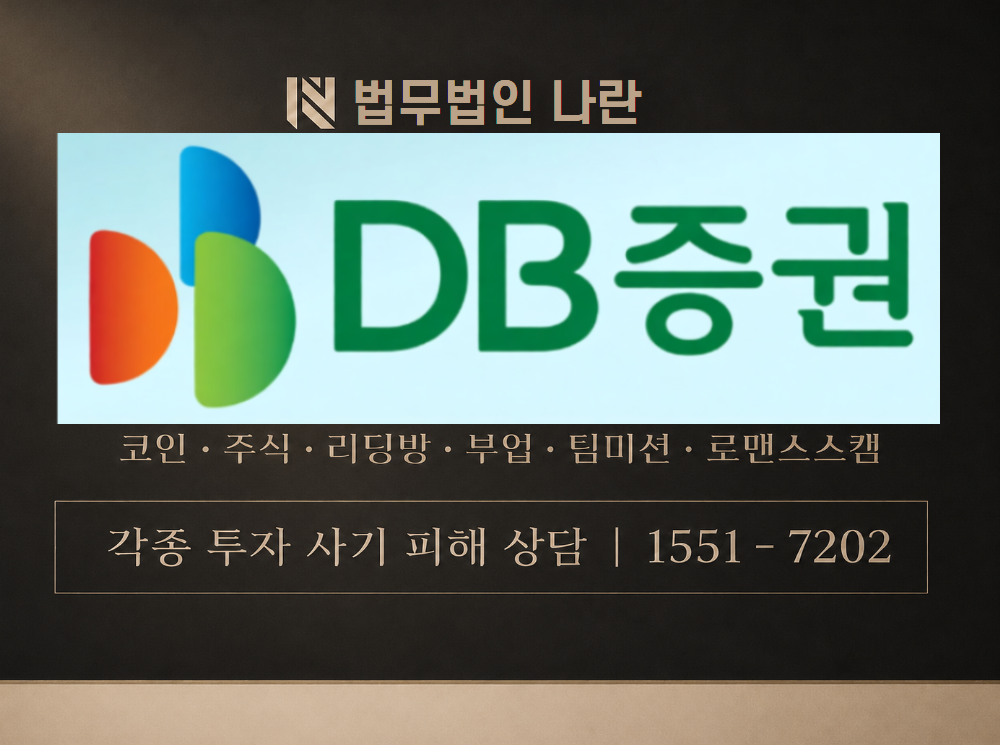 DBPROMAX 사기 사칭 이미지