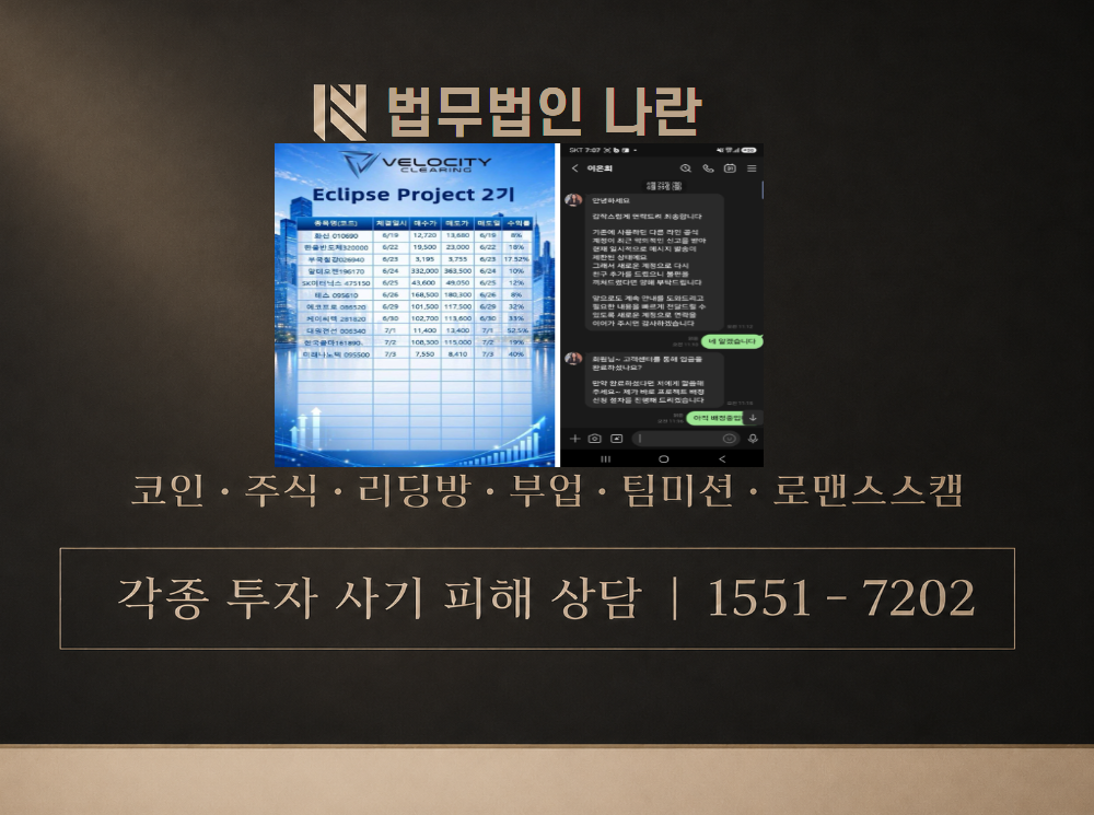이은희 사기 사칭 이미지