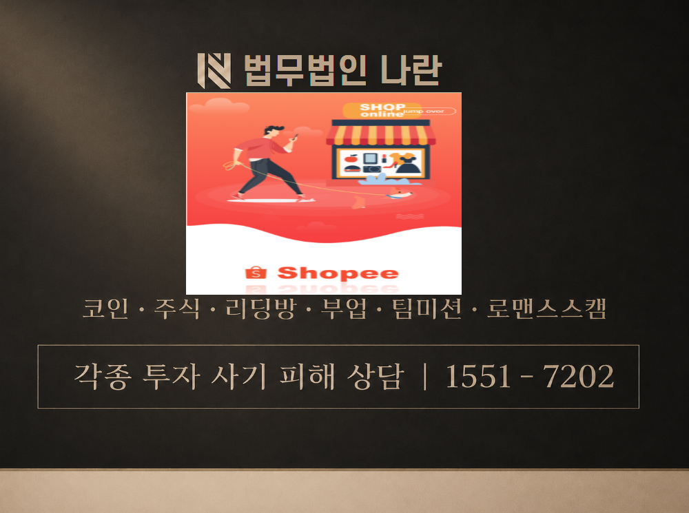 shope2.ngzra.com 사기 사칭 이미지