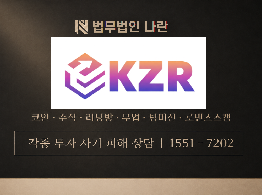 mzc-ex.com 사기 사칭 이미지