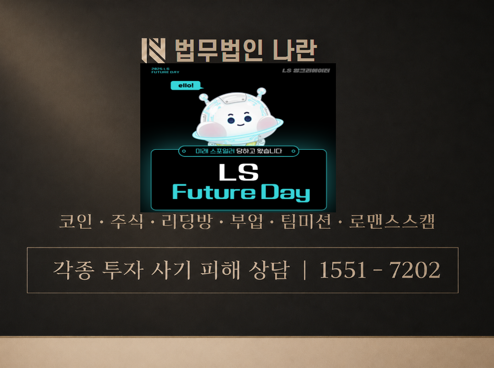 햇빛길 사기 사칭 이미지