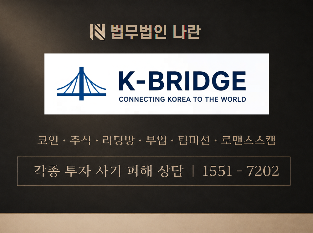BAF 사기 사칭 이미지
