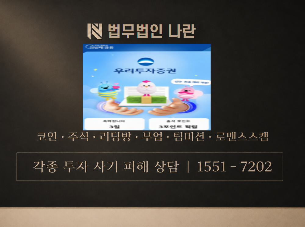 WLS투자전략연구소 사기 사칭 이미지