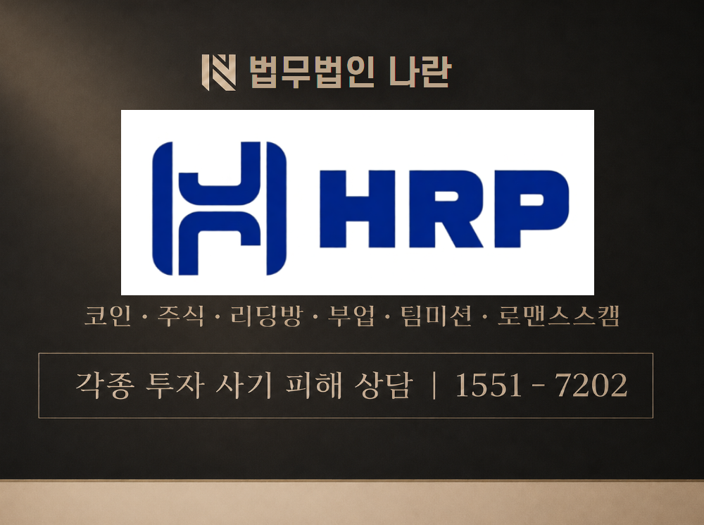 나백균 대표 사기 사칭 이미지