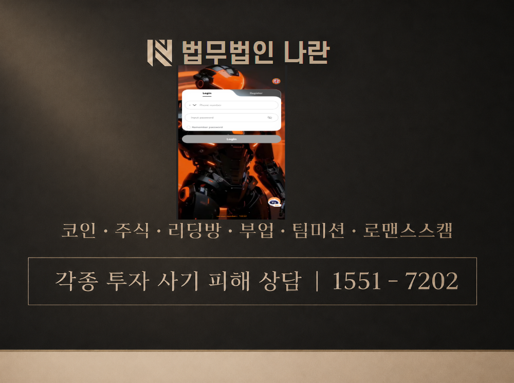 ATR 사기 사칭 이미지