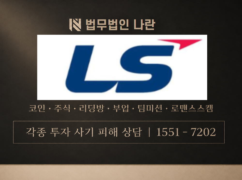 하루한페이지 사기 사칭 이미지