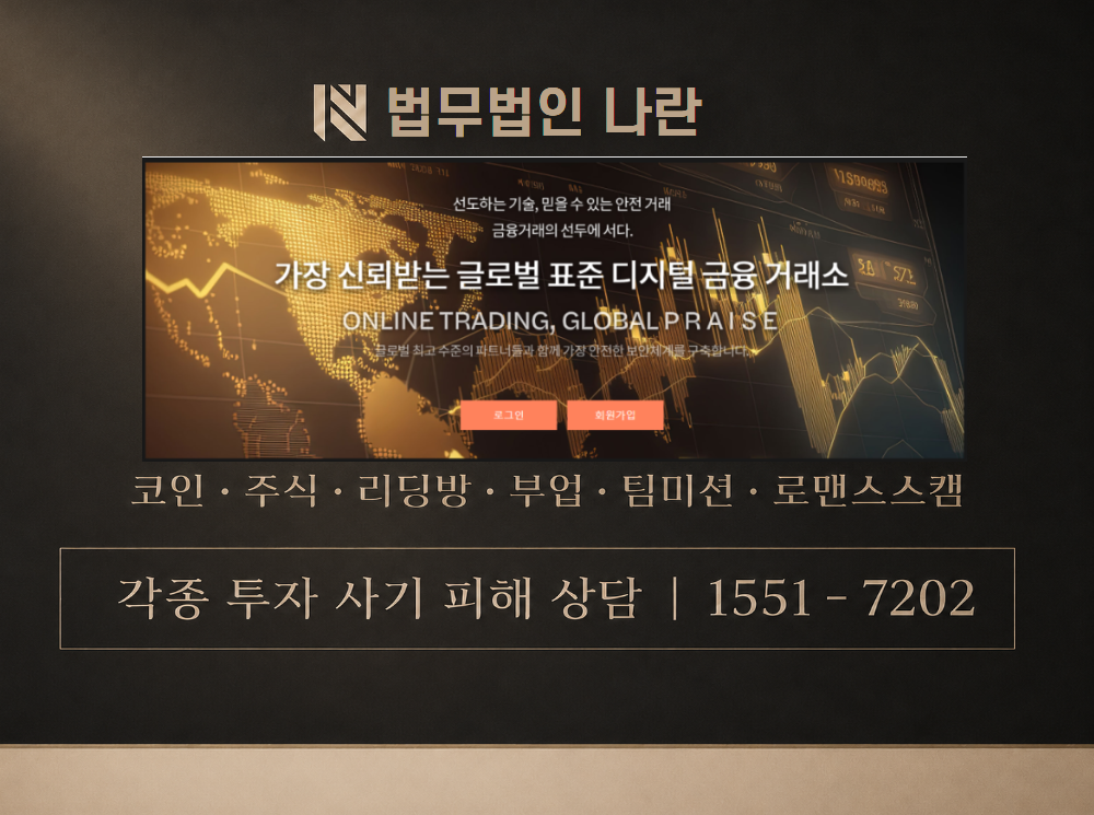 PRAISE 사기 사칭 이미지