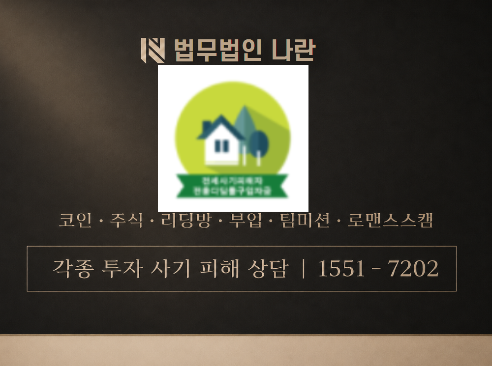 디딤돌 사기 사칭 이미지