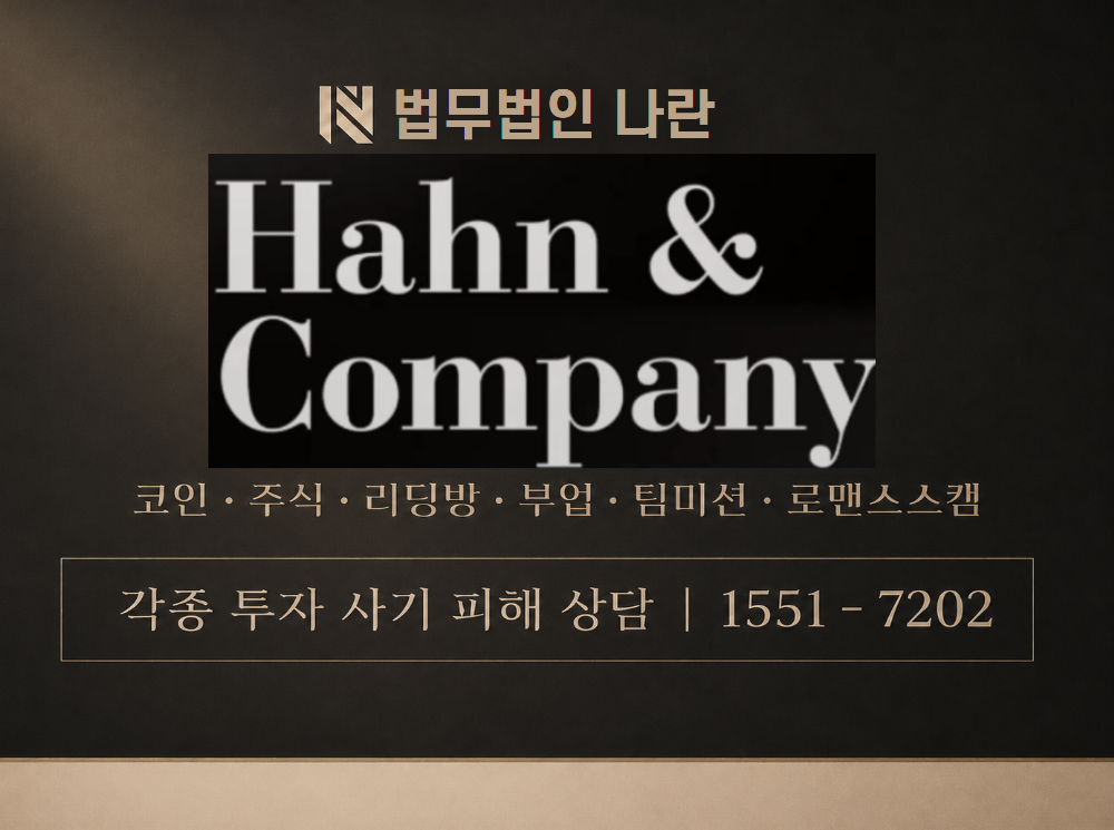 Ha-co 사기 사칭 이미지