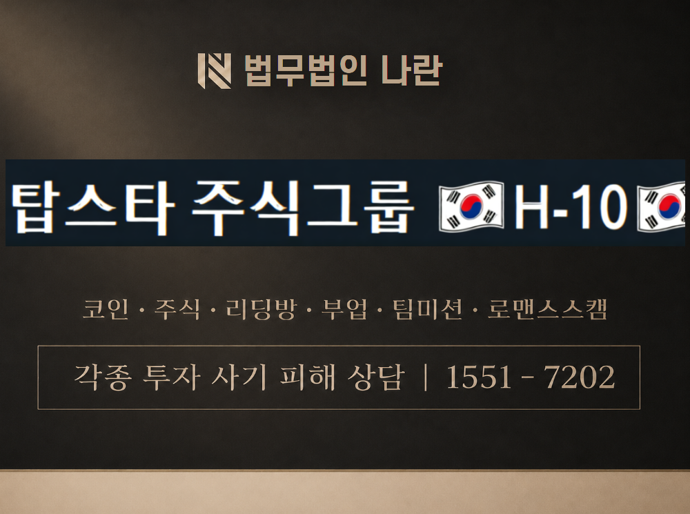 신도아 매니저 사기 사칭 이미지