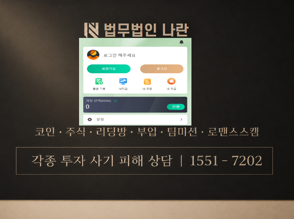 groeerdnrbcdf 사기 사칭 이미지