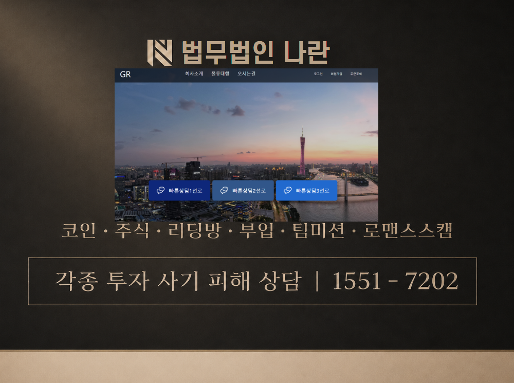 GR 물류통관 사기 사칭 이미지
