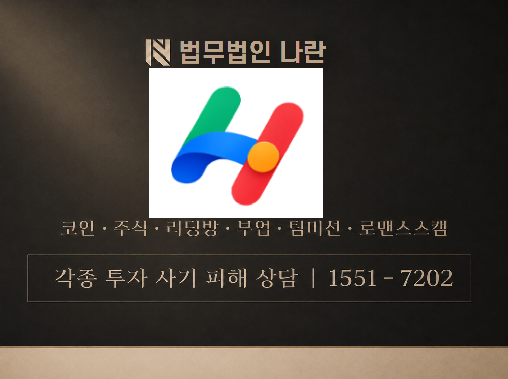 정수진매니저 사기 사칭 이미지