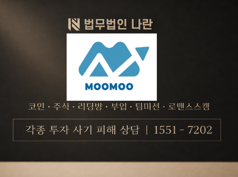 QR핵트연구소 사기 사칭 이미지