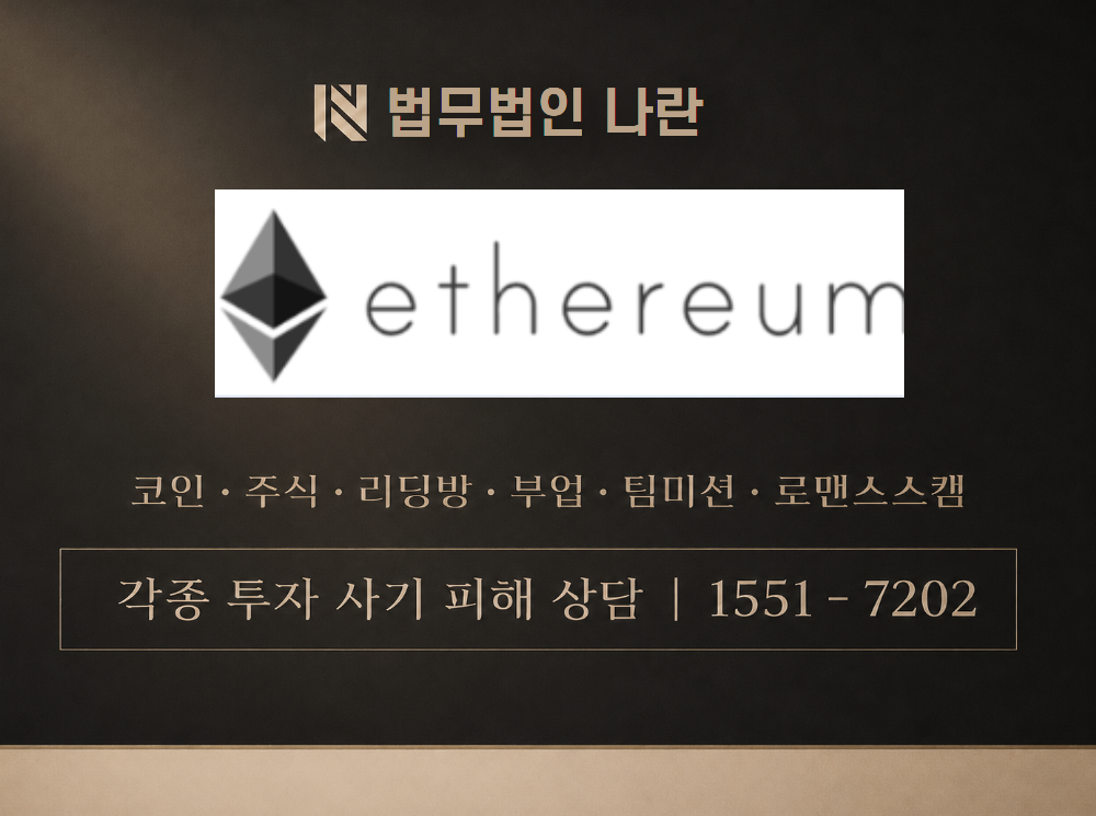블랙록 사기 사칭 이미지