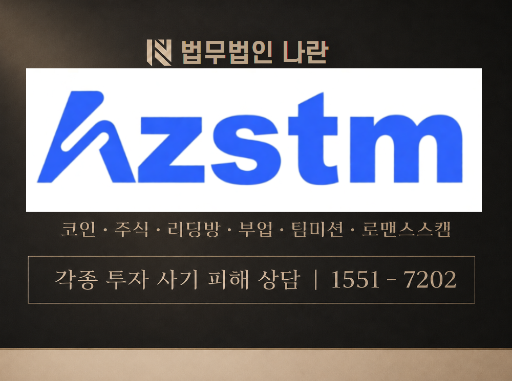 지식 소강의방 사기 사칭 이미지