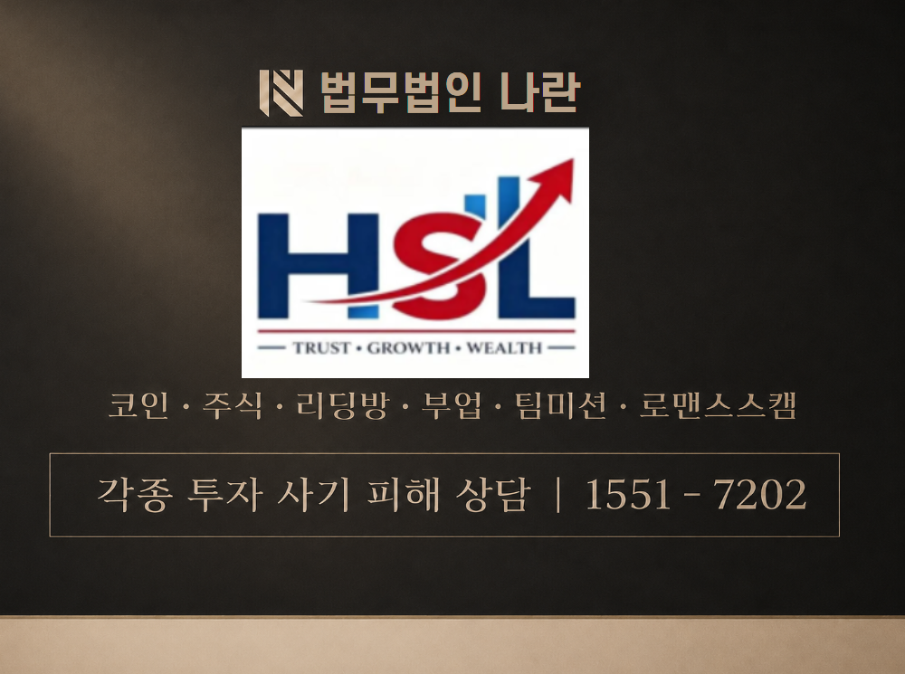 chat.hslmax.com 사기 사칭 이미지