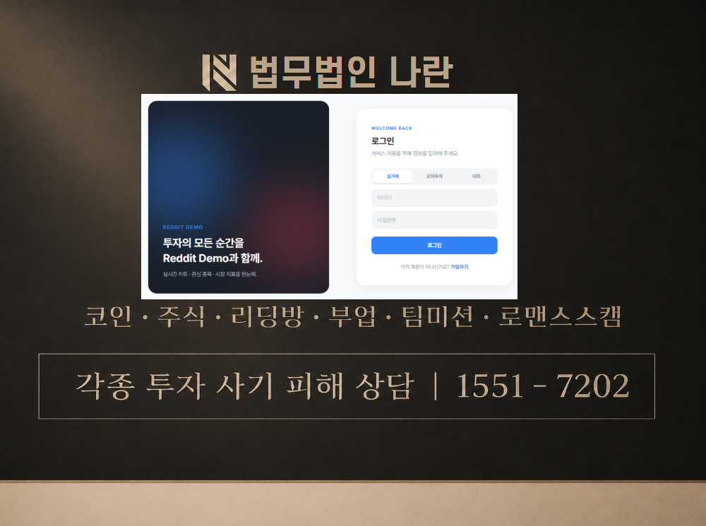 레짓에셋 사기 사칭 이미지