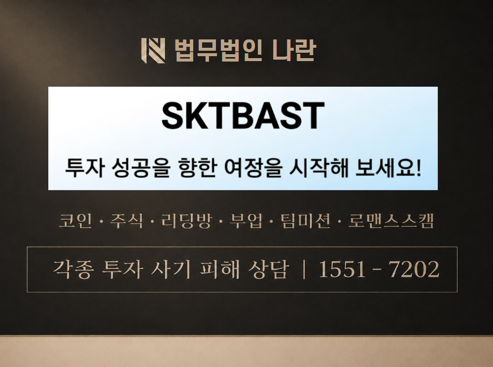 이성민 담당자 사기 사칭 이미지