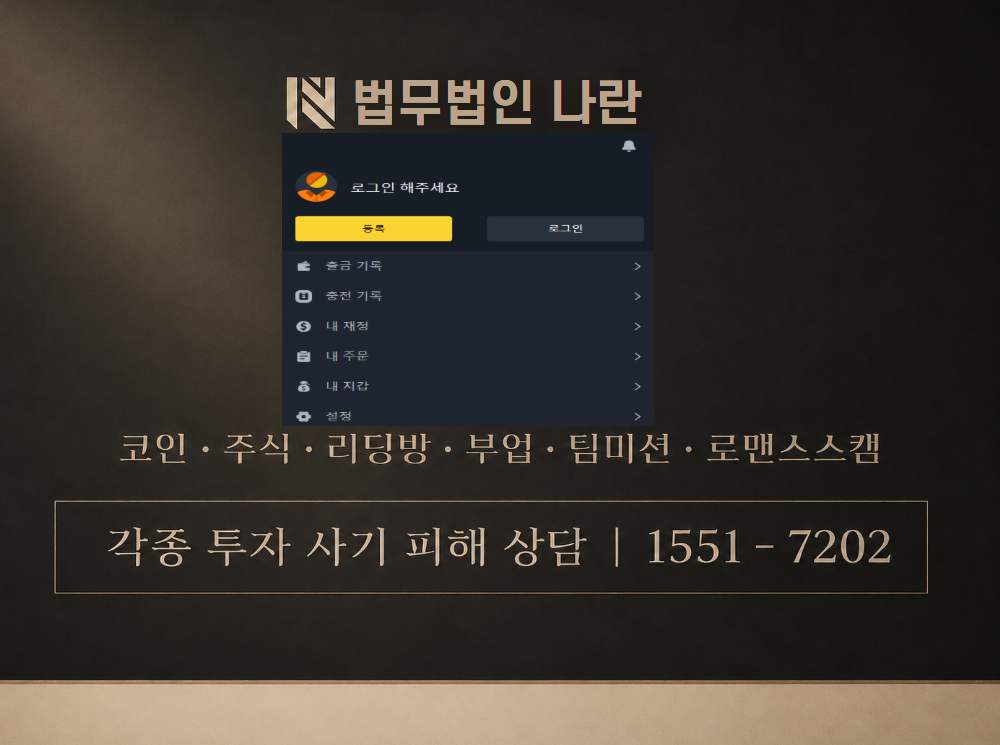 app.rsyspytoegbbq.cc 사기 사칭 이미지