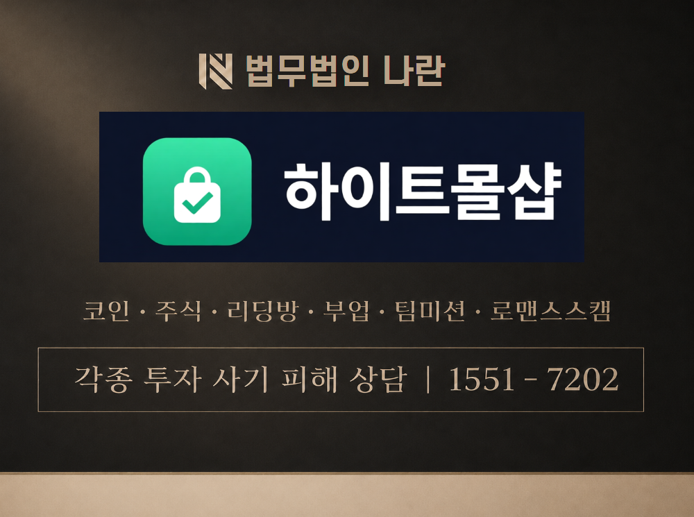 wubmshop.com 사기 사칭 이미지