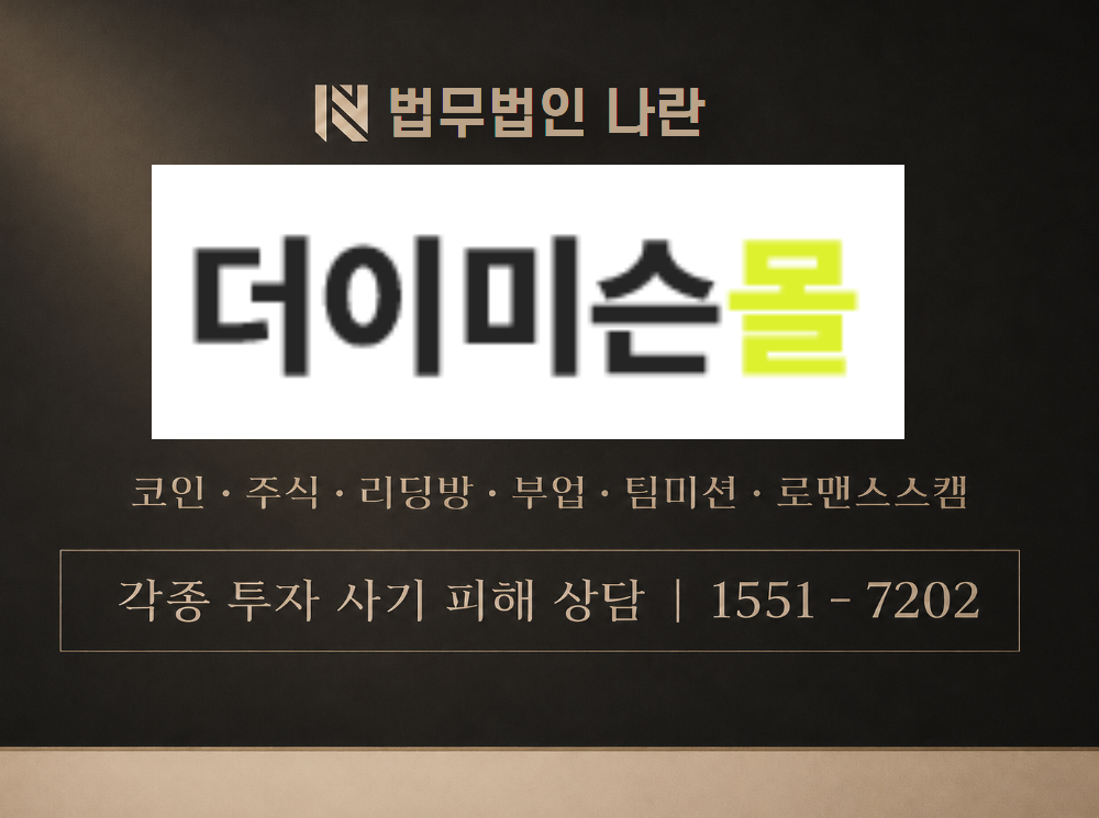 deoimiseunmall.shop 사기 사칭 이미지