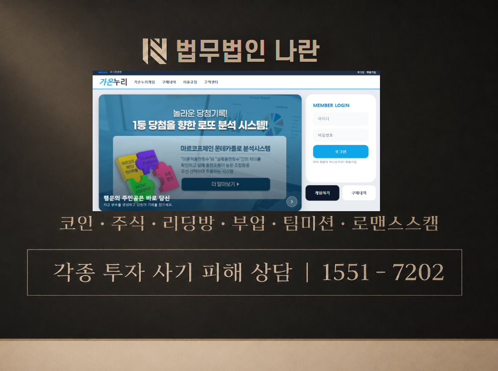 가온누리 사기 사칭 이미지