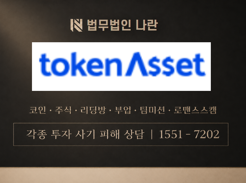 엔티비코인 사기 사칭 이미지