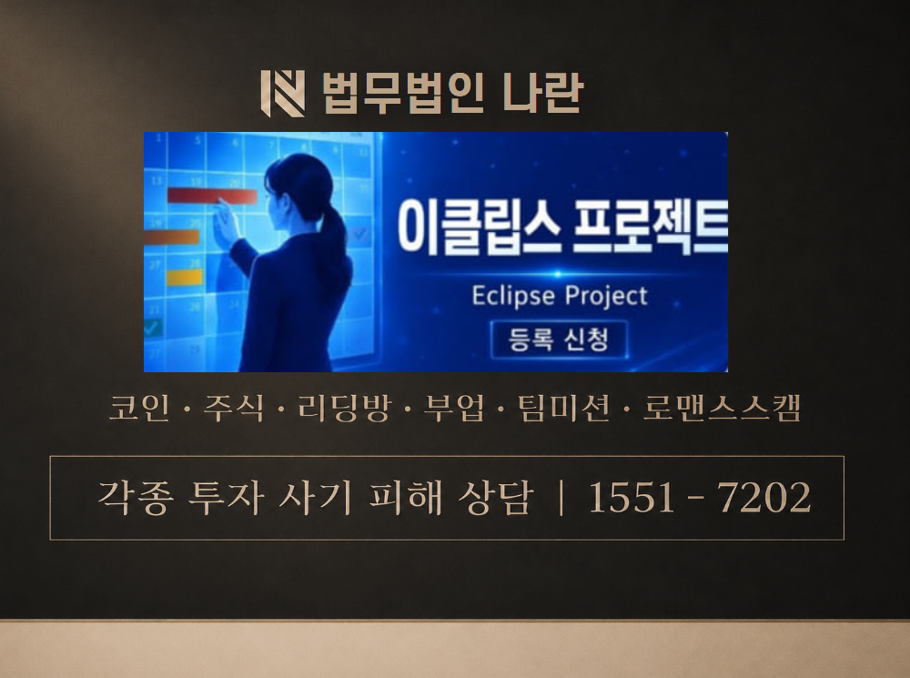 벨리온어플 사기 사칭 이미지