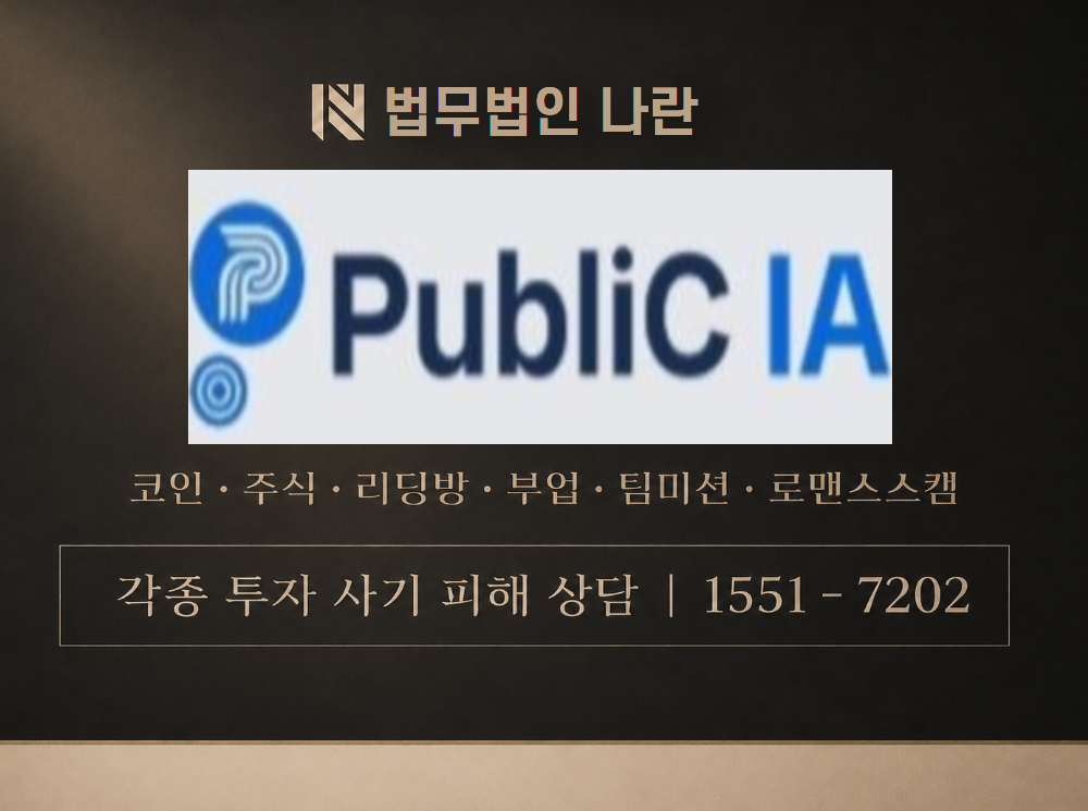 봄날의이야기클래스 사기 사칭 이미지