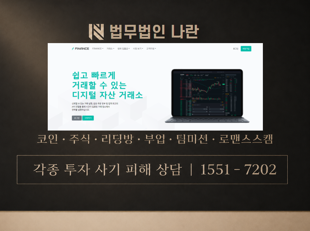 다이아 파이낸스 사기 사칭 이미지