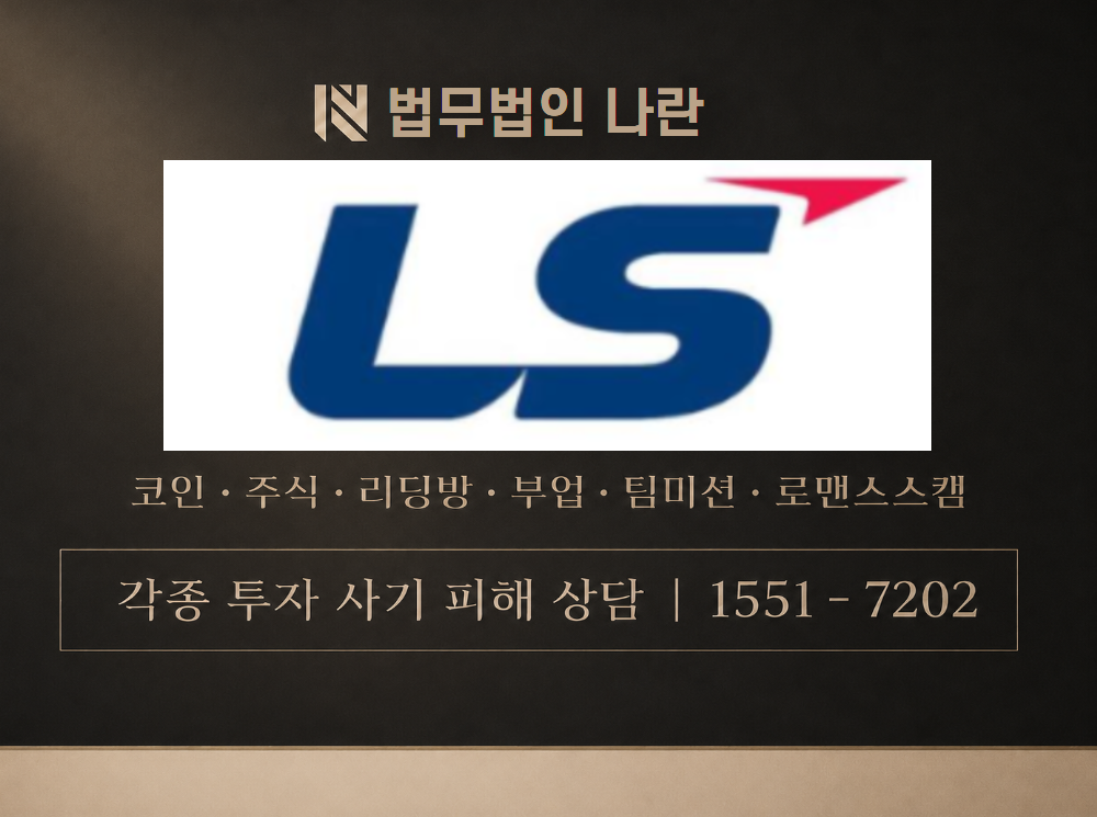 김서아 매니저 사기 사칭 이미지