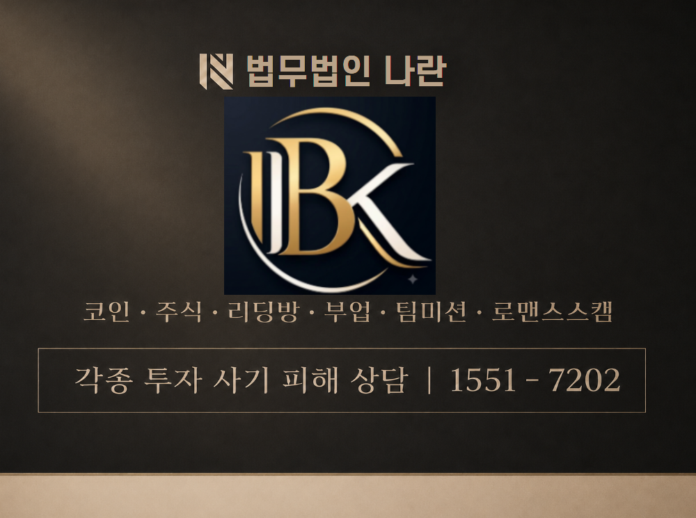 김영익 대표 IBK증권 사기 사칭 이미지