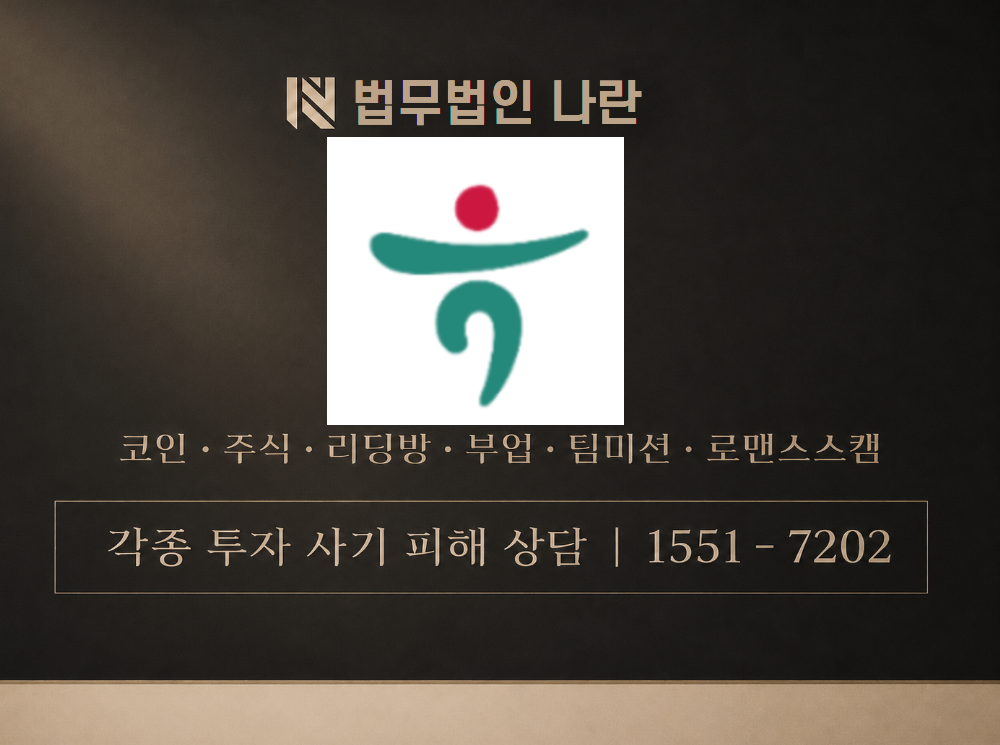 씨엘로플랜 하나증권 사기 사칭 이미지