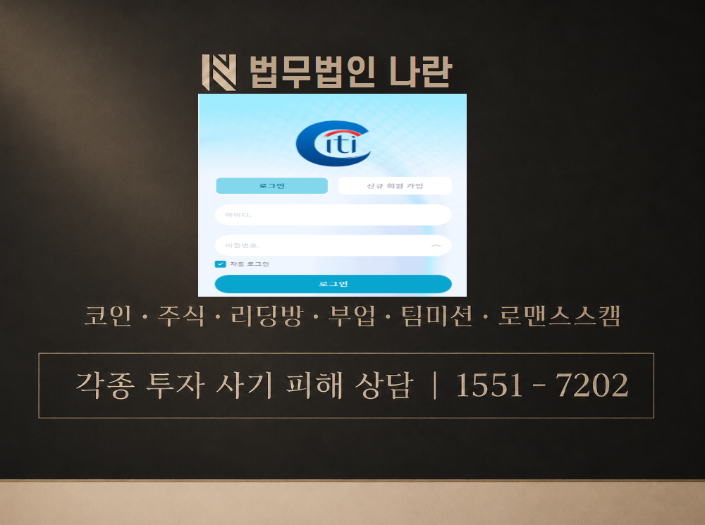 ctop.svhub.online 사기 사칭 이미지