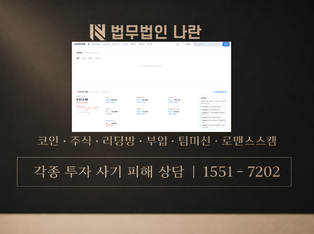 cvccapital-partner.com 사기 사칭 이미지