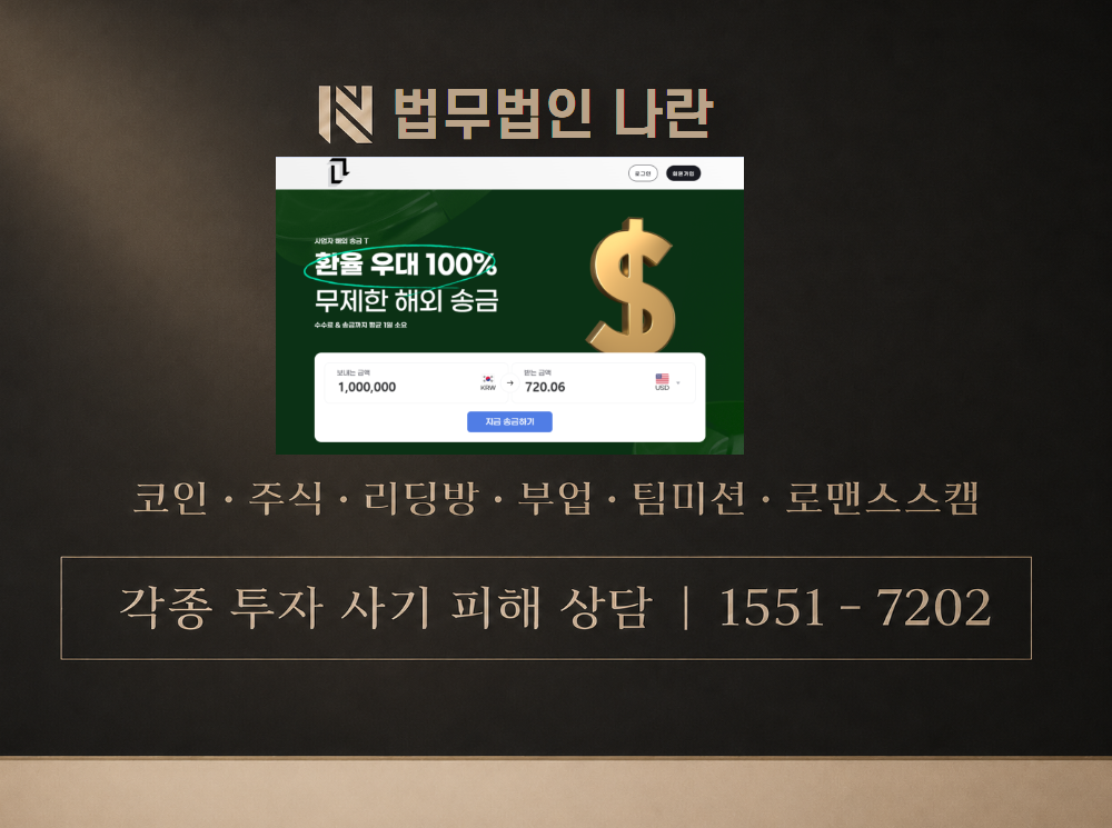 pprkmoneyoverseas0992.shop 사기 사칭 이미지