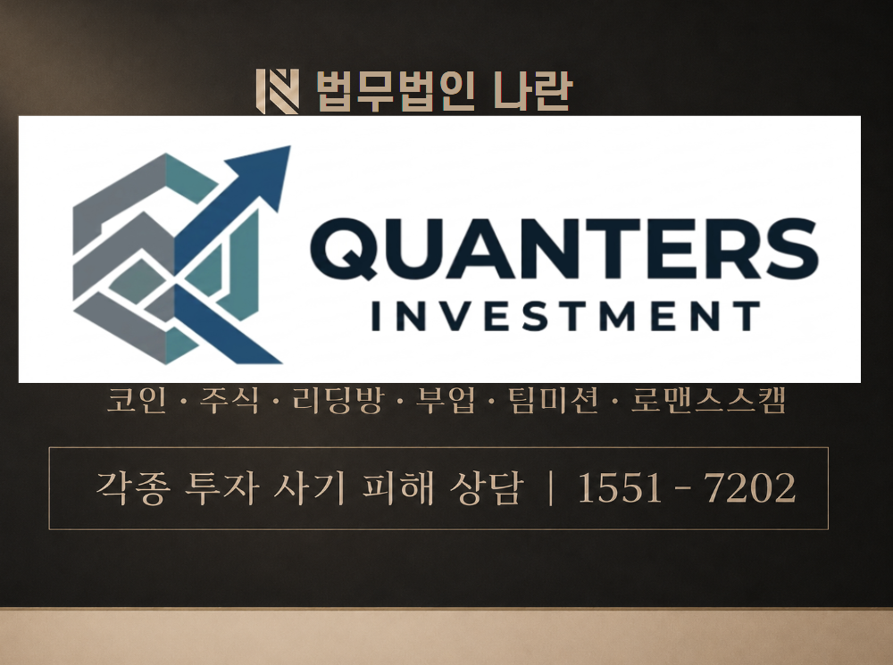 이현우 매니저 사기 사칭 이미지