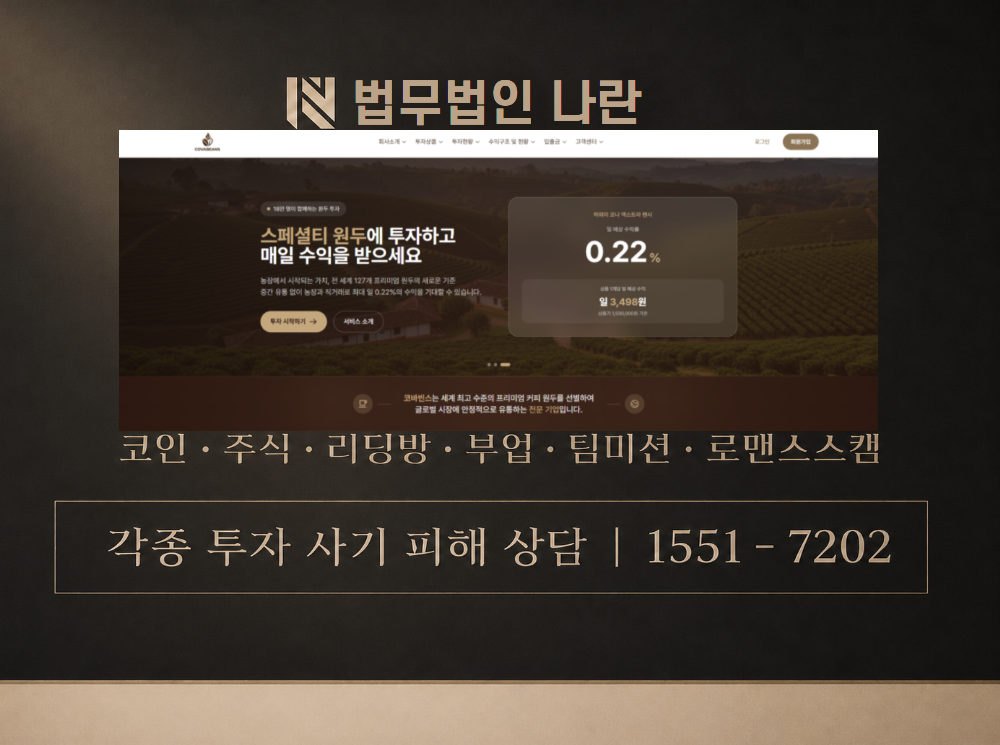 코바빈스 사기 사칭 이미지