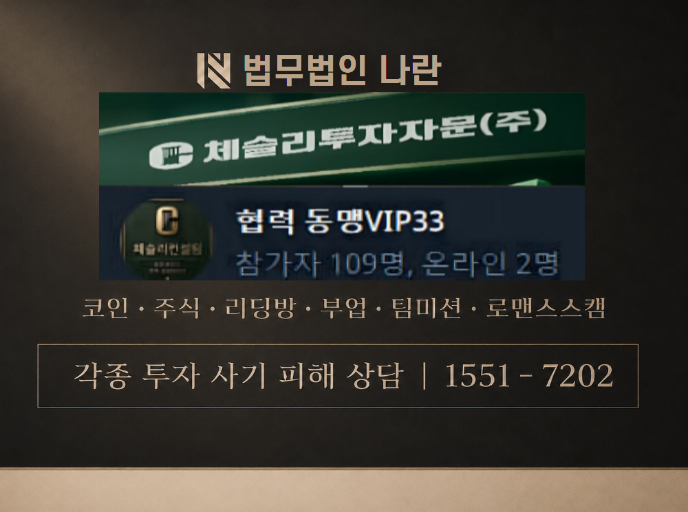 모멘텀썬더작선 사기 사칭 이미지