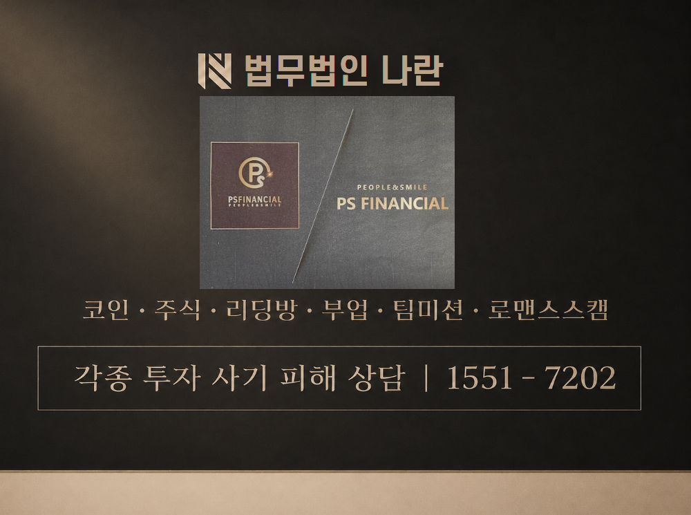 이성익 대표 사기 사칭 이미지