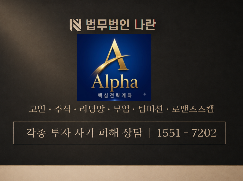 김종봉대표 사기 사칭 이미지