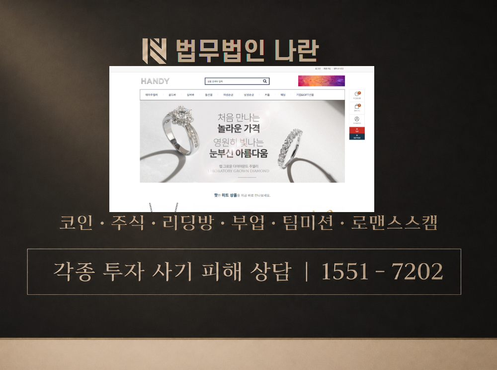 HANDY 사기 사칭 이미지