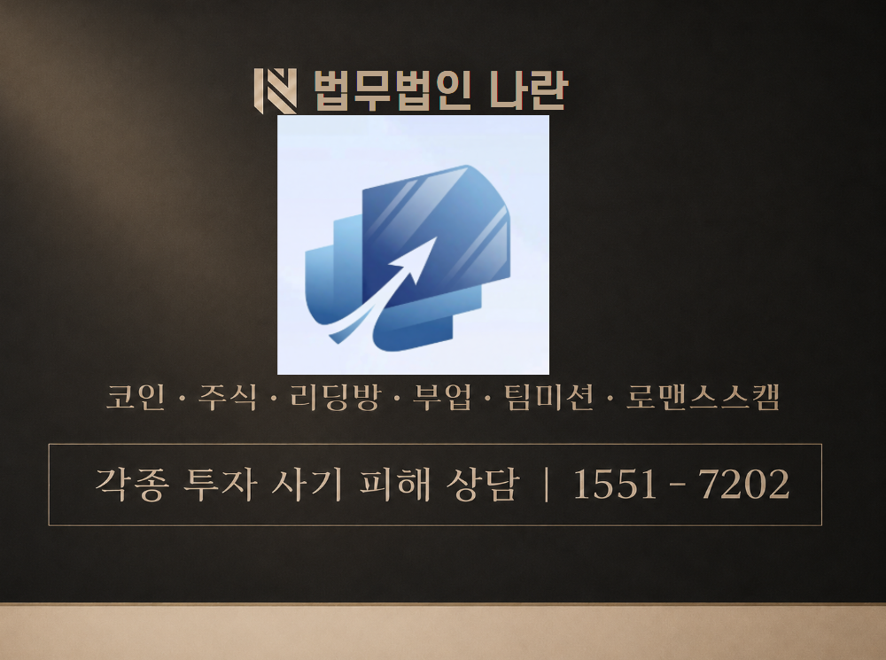 최동환대표 사기 사칭 이미지